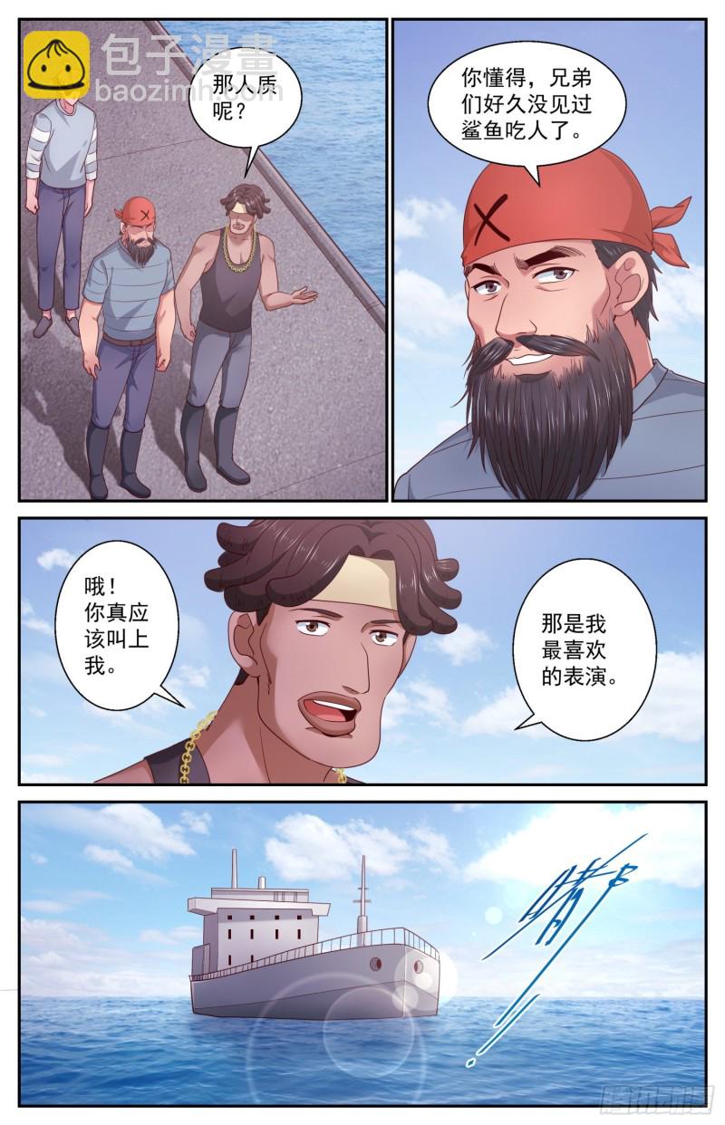429 战役开始3