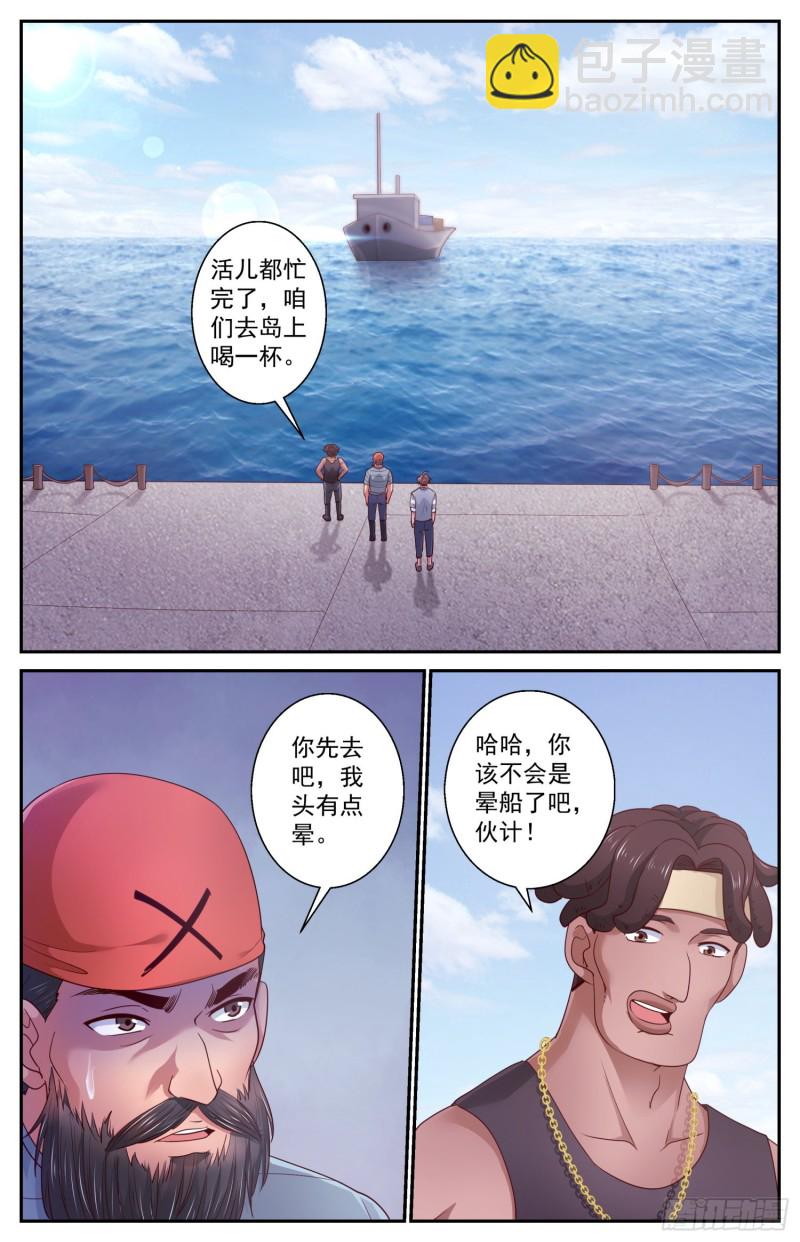 429 战役开始8