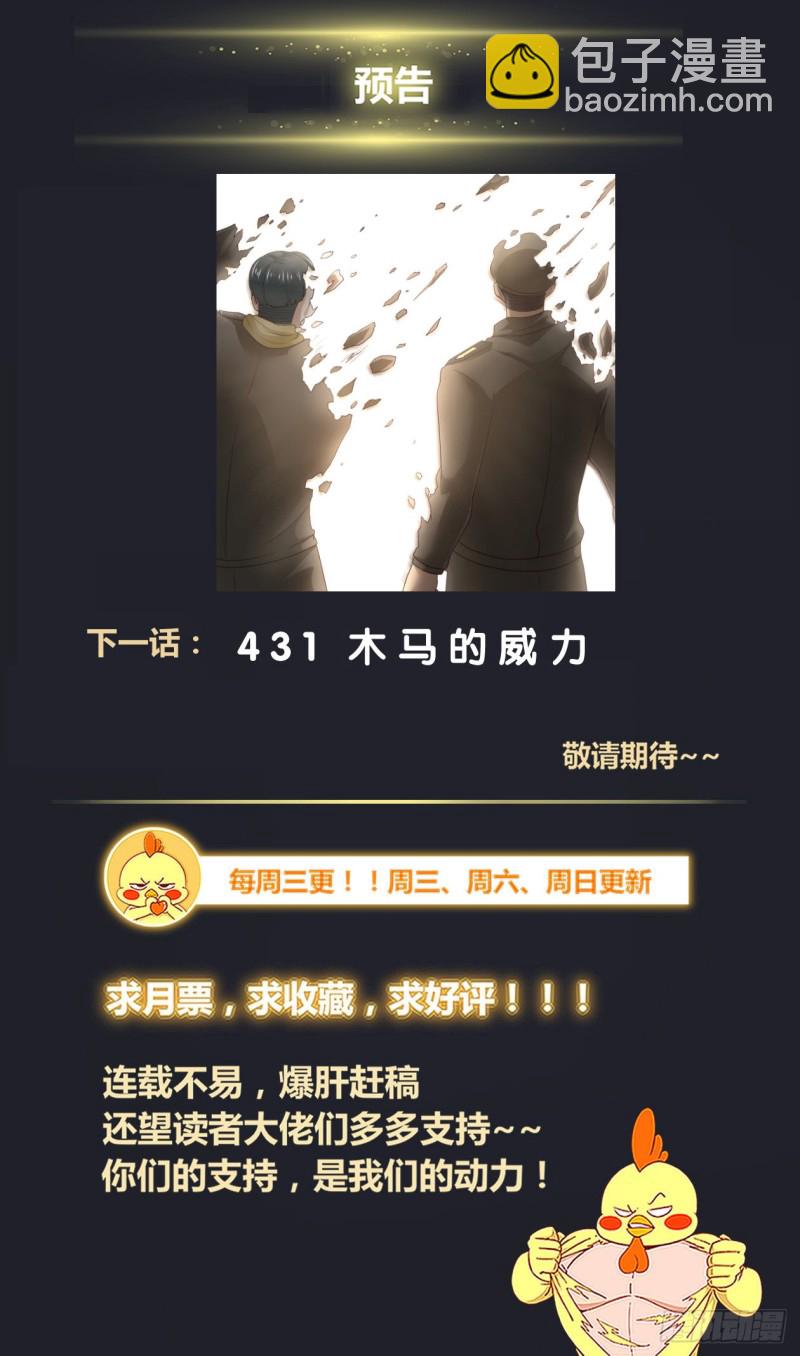 430 战绩13