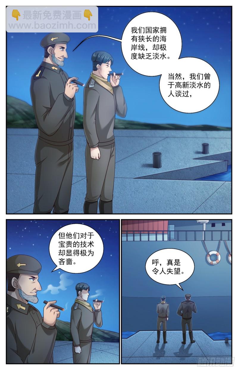 431 木马的威力1