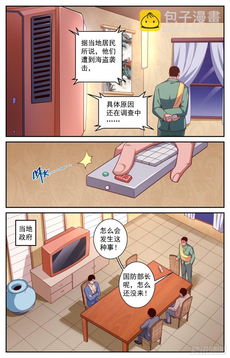 431 木马的威力10