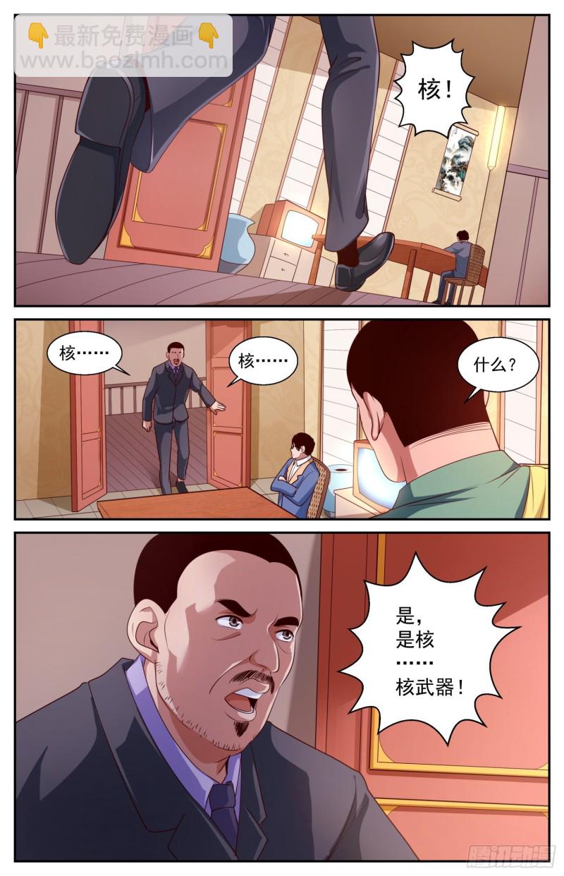431 木马的威力11