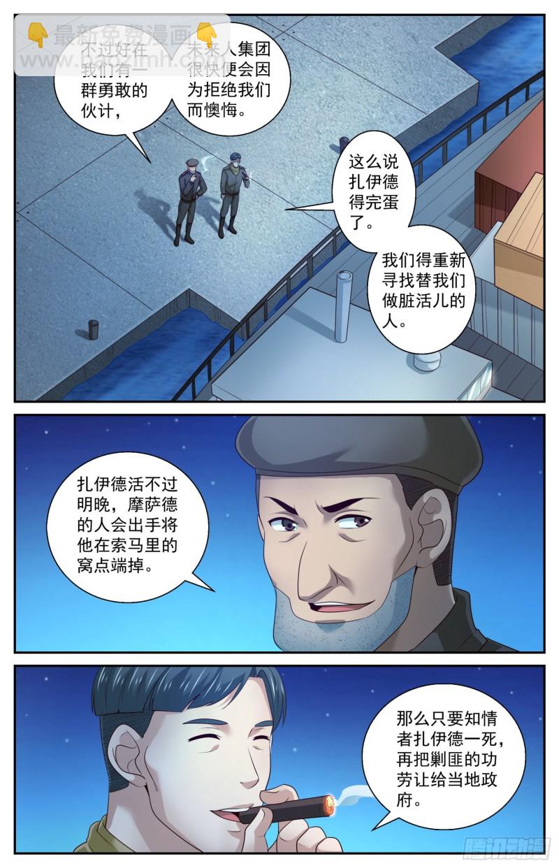 431 木马的威力2