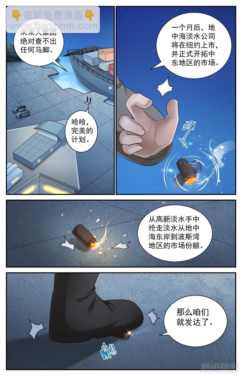 431 木马的威力3