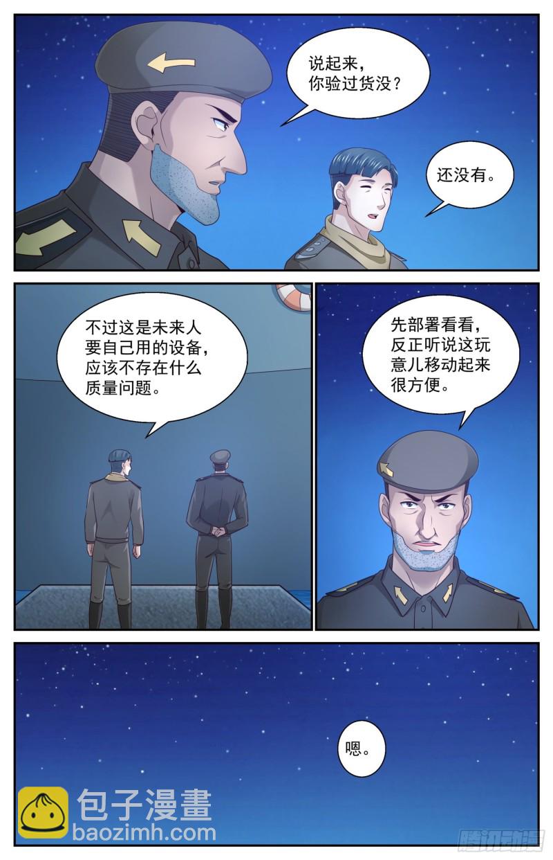 431 木马的威力4