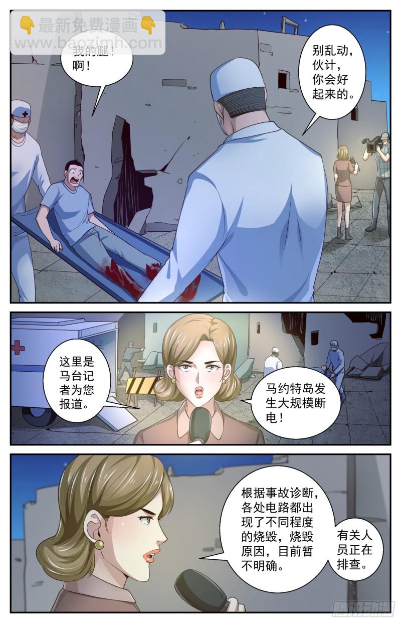431 木马的威力9