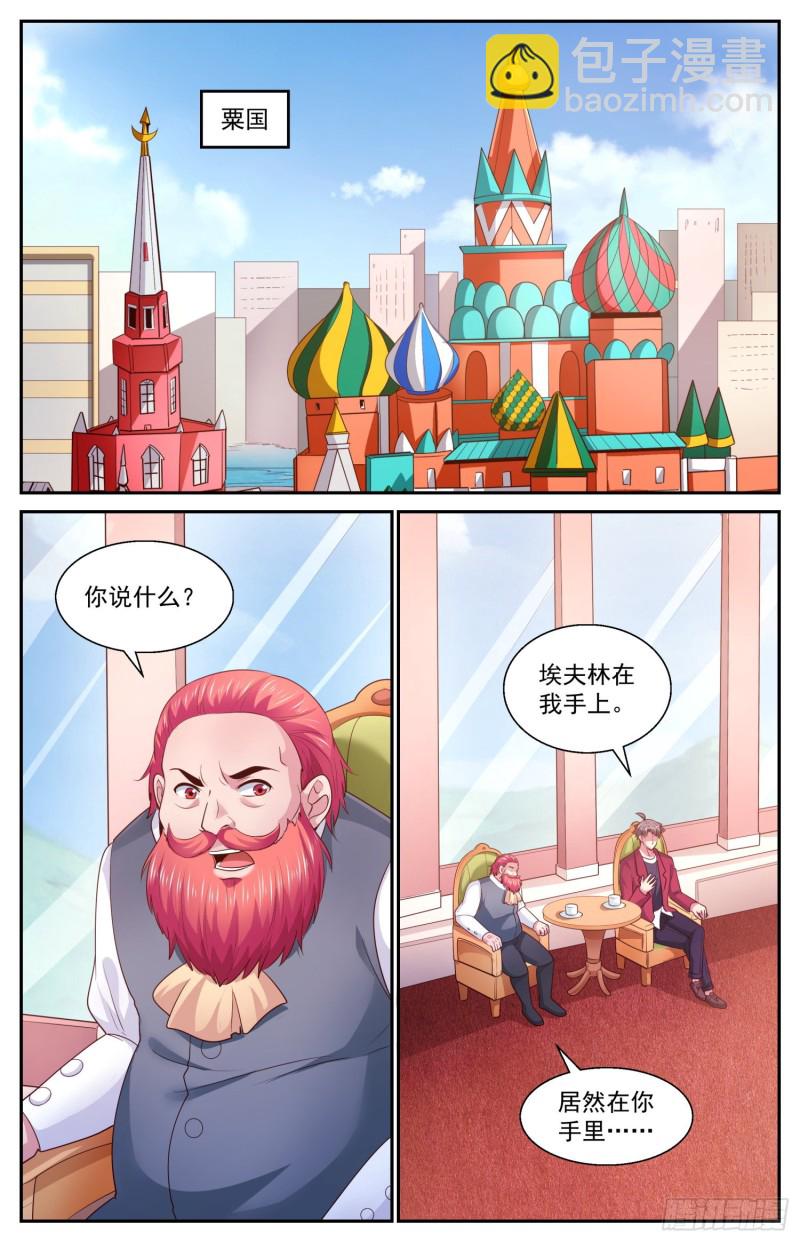 433 交换情报1