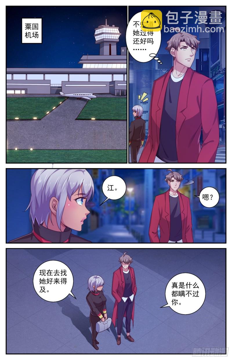 433 交换情报11