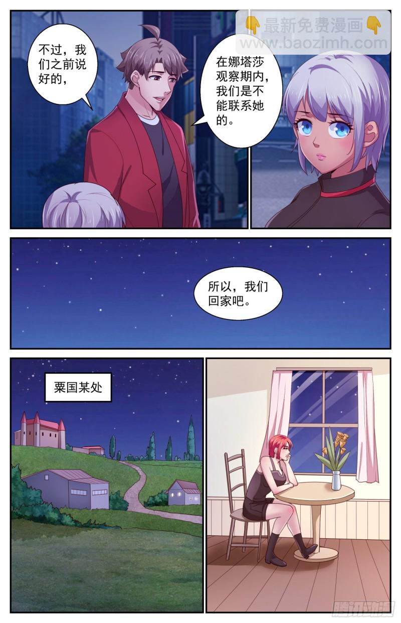 433 交换情报12