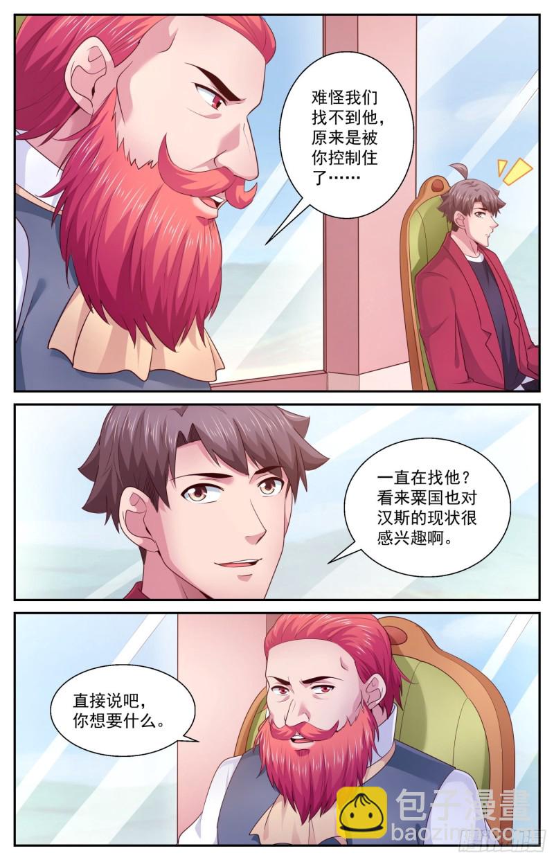 433 交换情报2