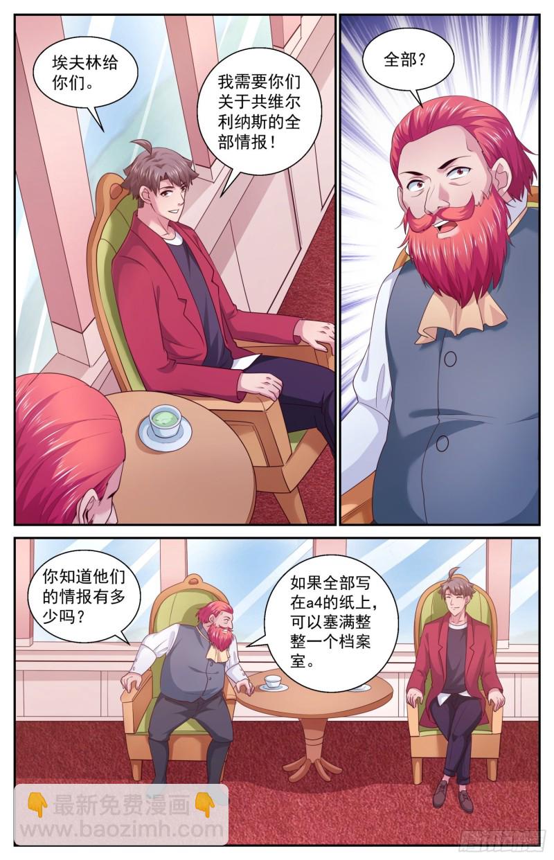 433 交换情报3