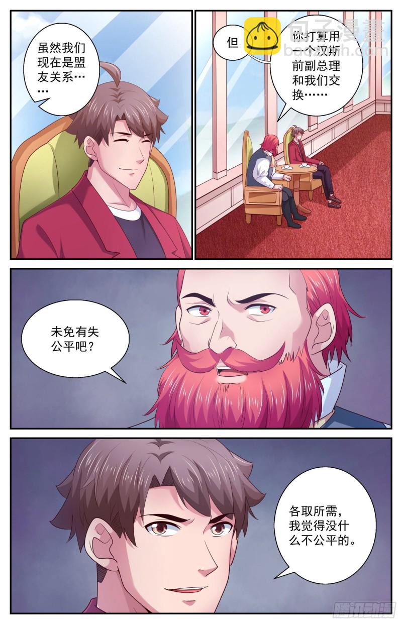 433 交换情报4