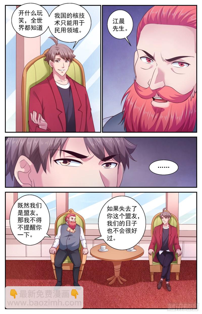 433 交换情报8
