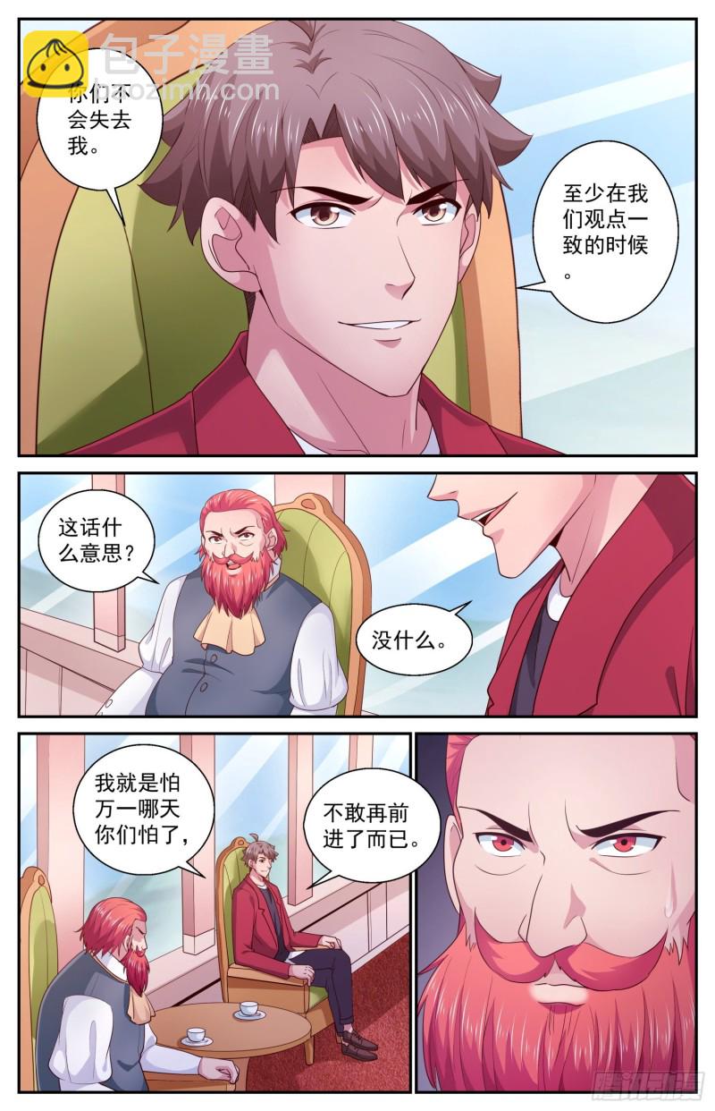 433 交换情报9