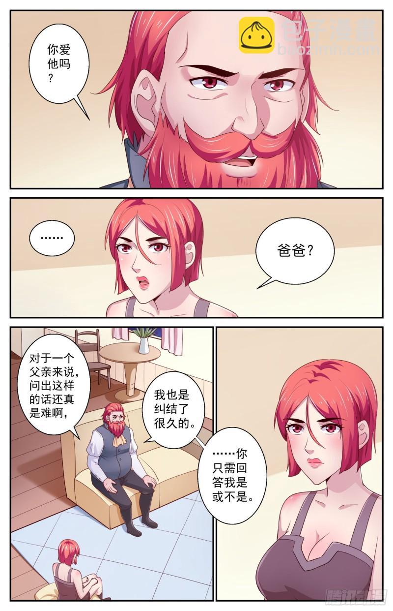 434 父女6