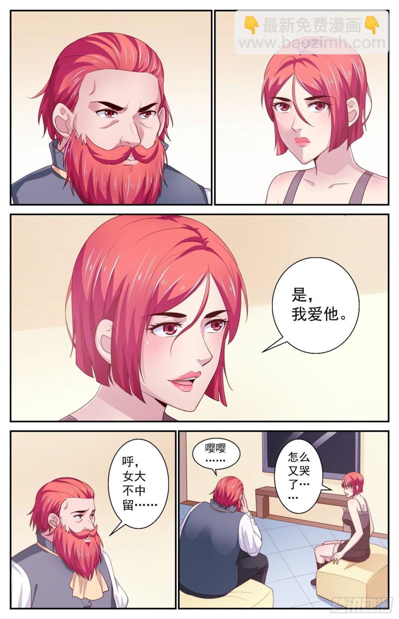 434 父女7