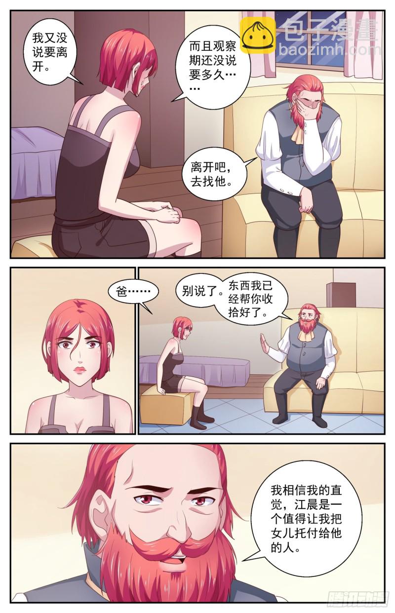 434 父女8