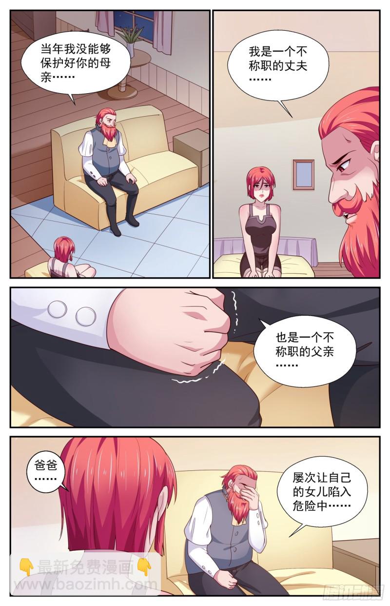434 父女9