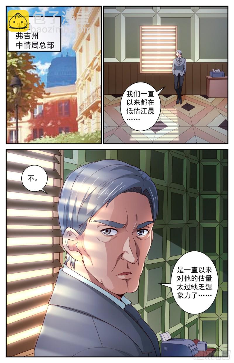 435 敌人的行动纲领12