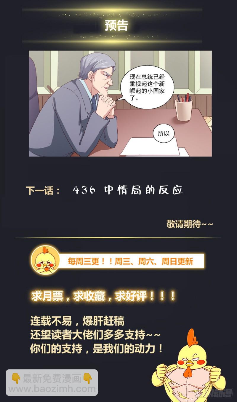 435 敌人的行动纲领13