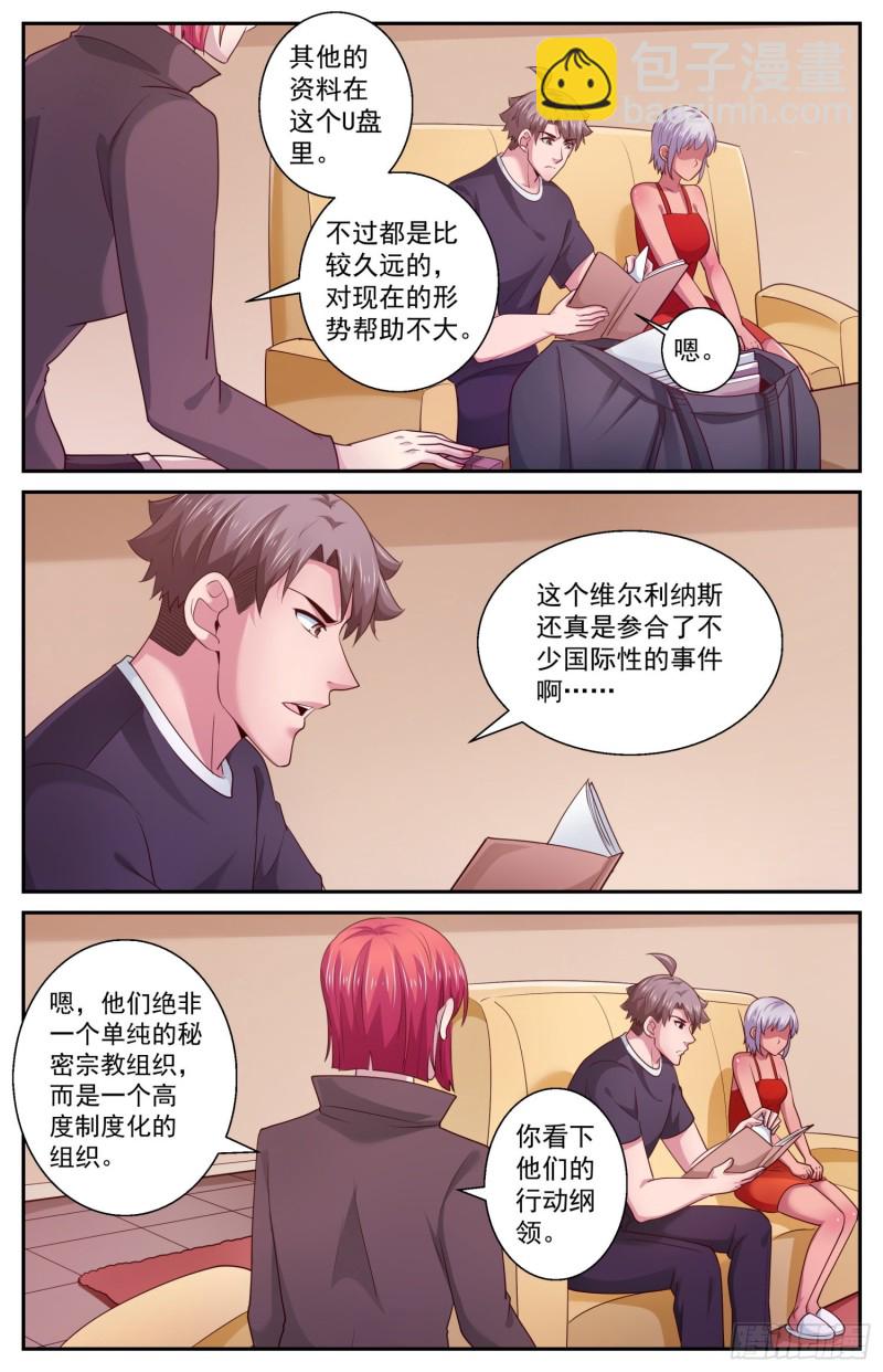 435 敌人的行动纲领5