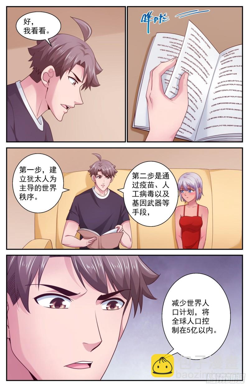 435 敌人的行动纲领6