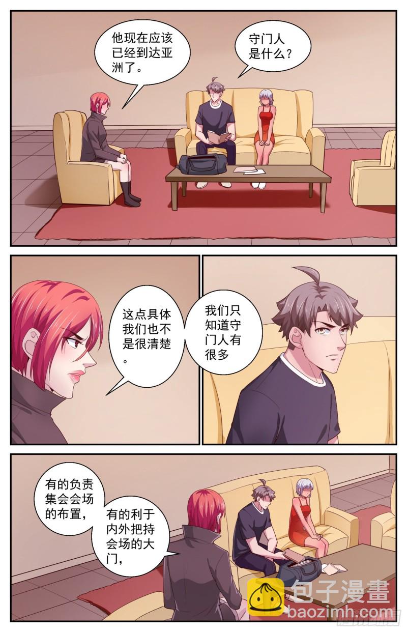 435 敌人的行动纲领9
