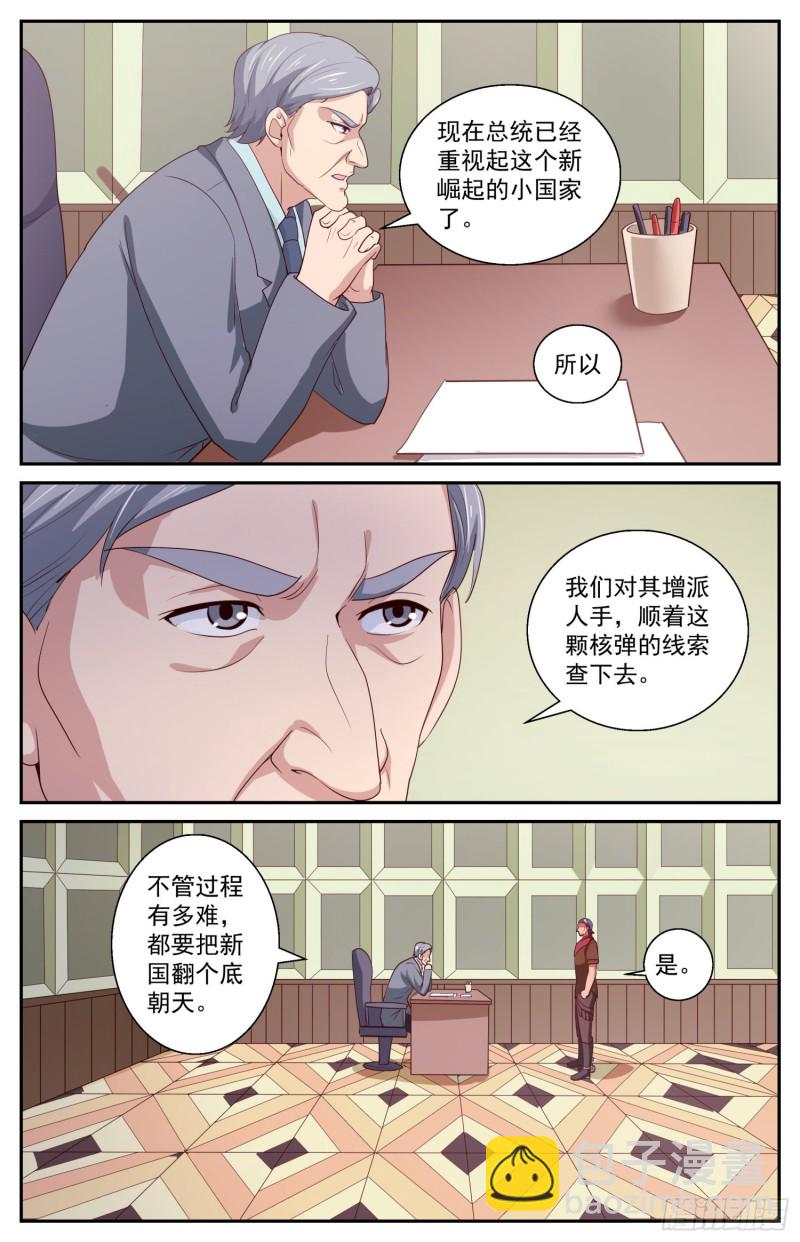 436 中情局的反应4