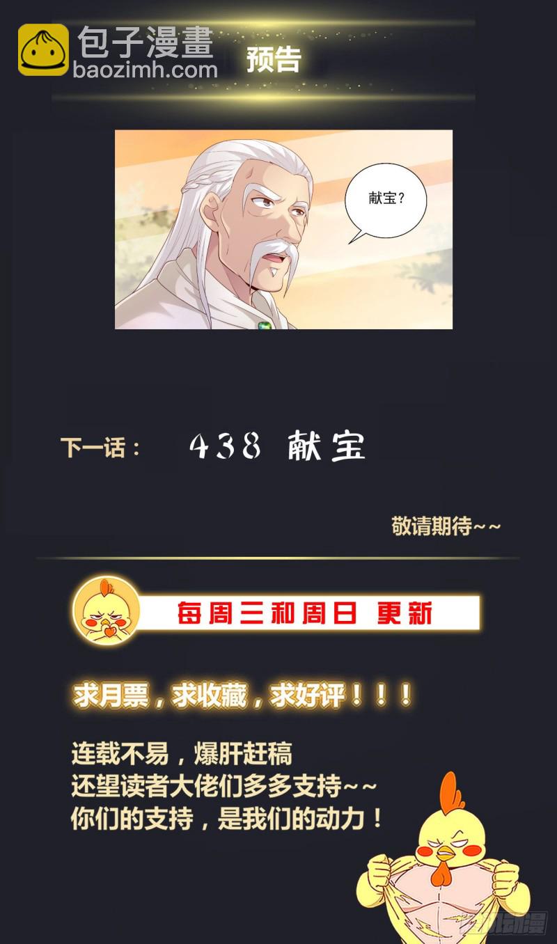 437 裁员13