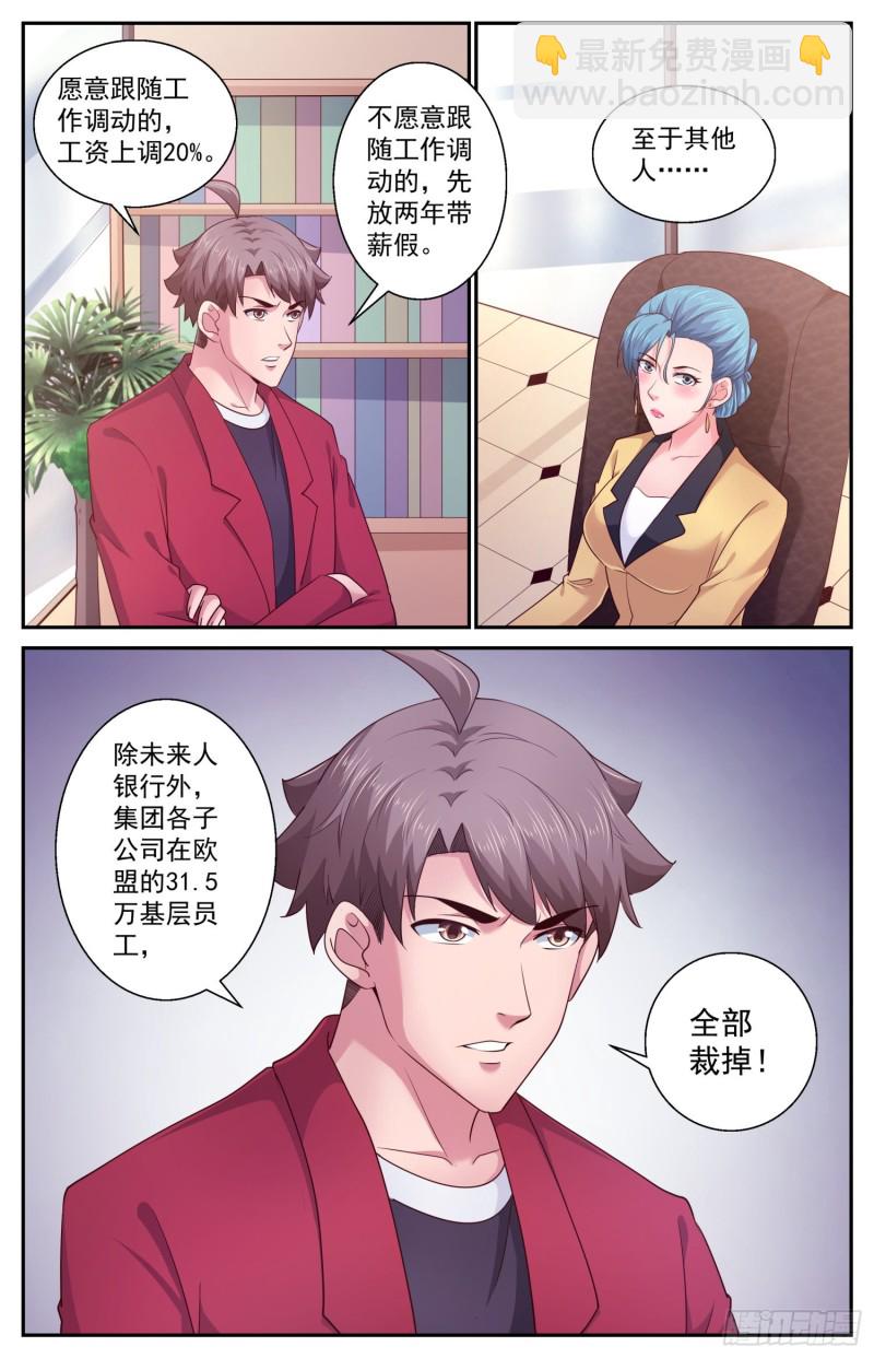 437 裁员8