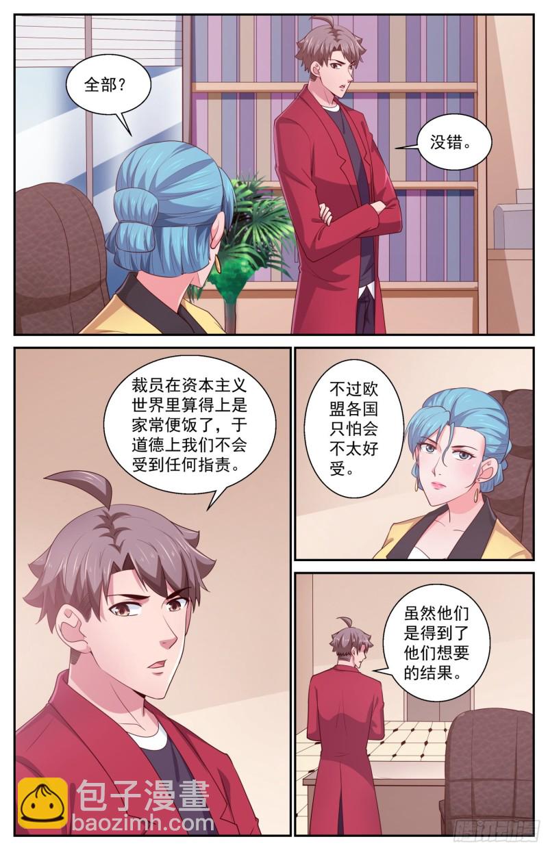 437 裁员9
