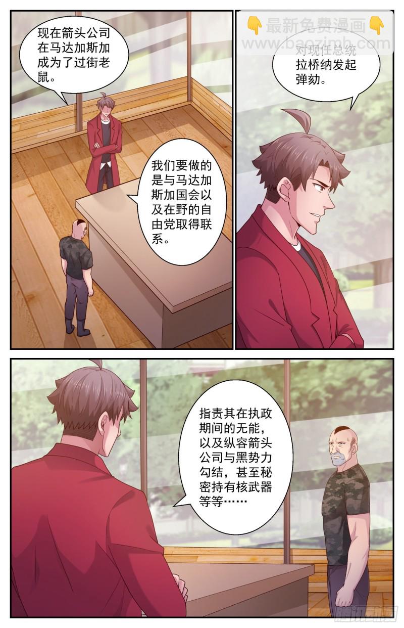 438 献宝1