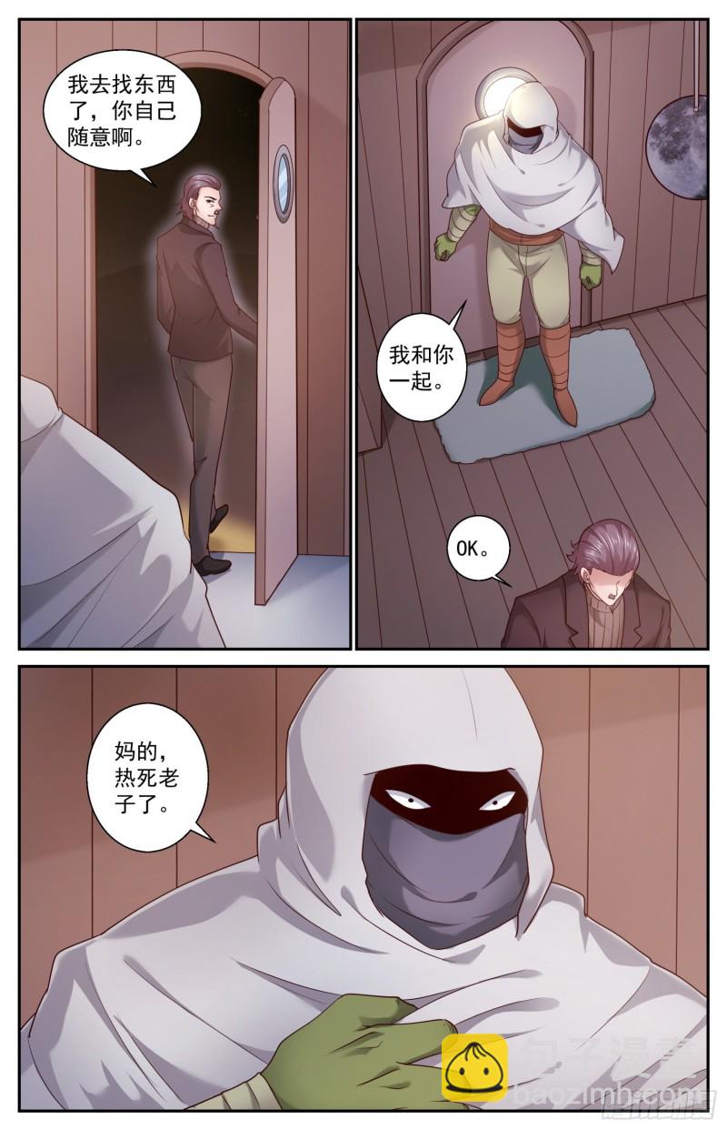 438 献宝11