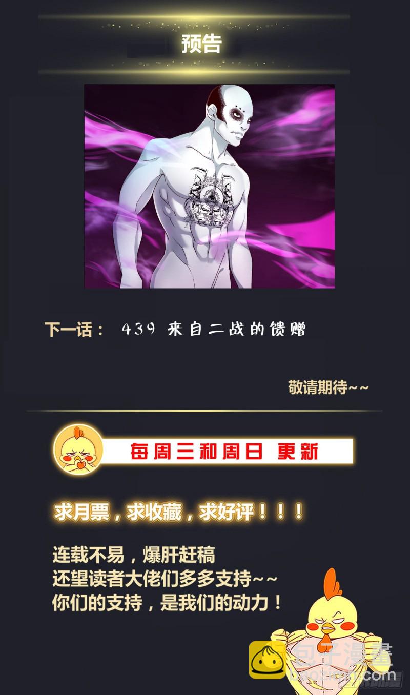 438 献宝13
