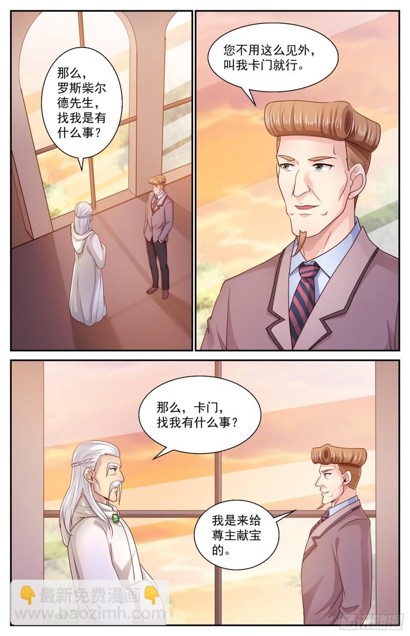 438 献宝6