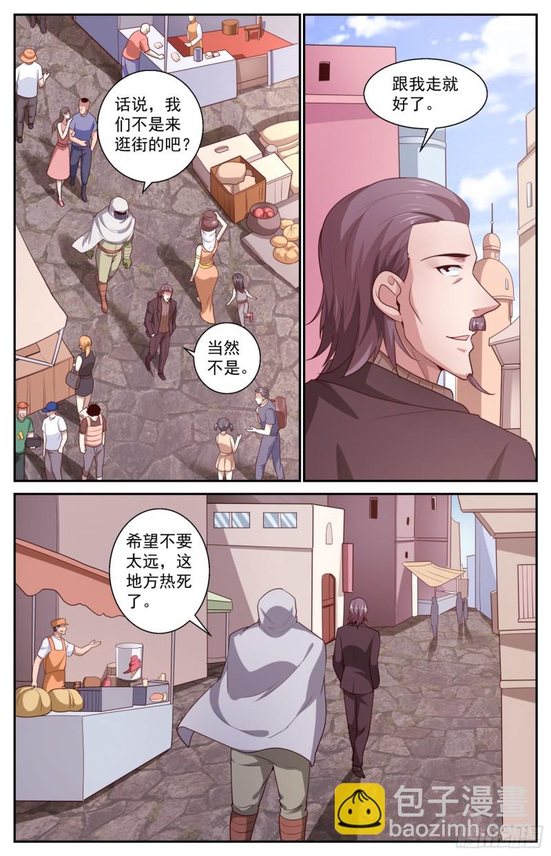 438 献宝9