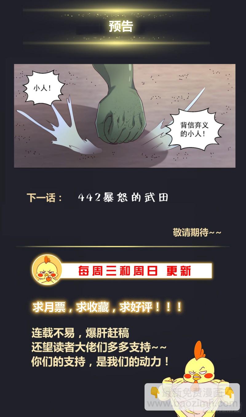 441 是你武田13