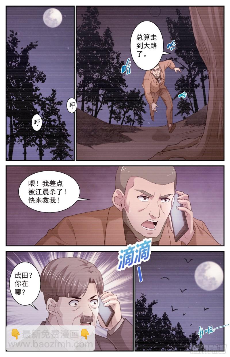 442暴怒的武田2