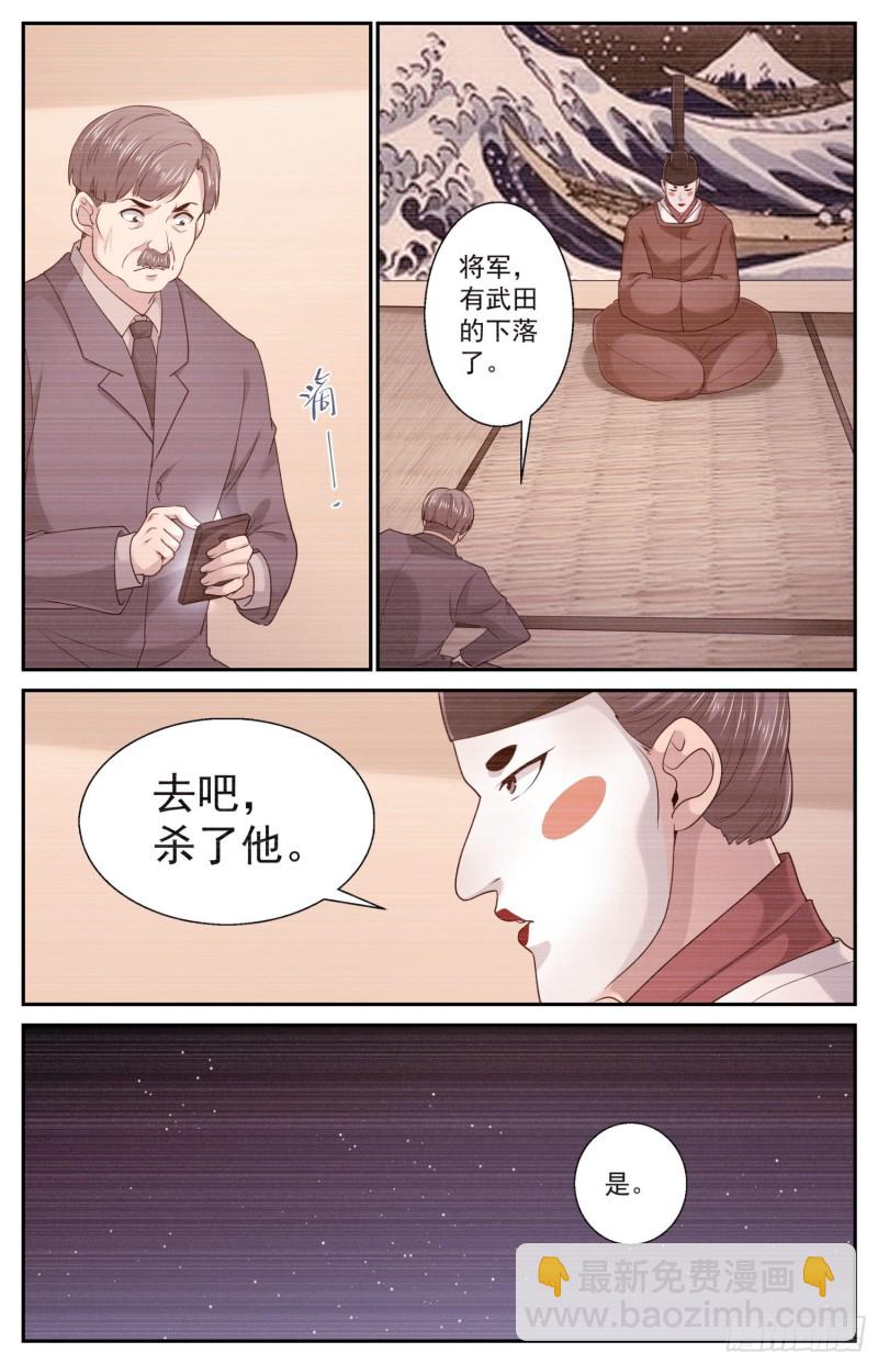 442暴怒的武田3