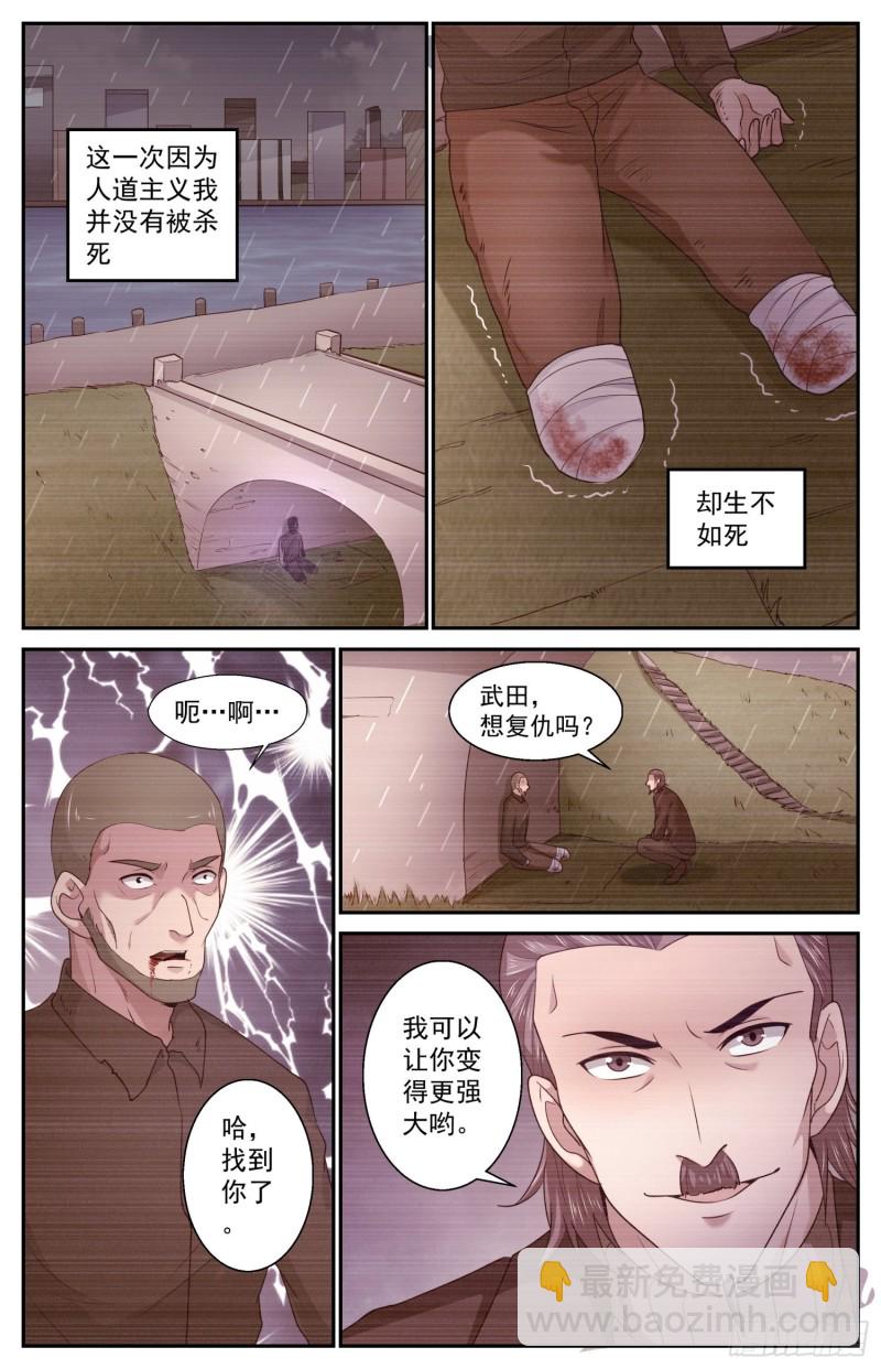 442暴怒的武田6