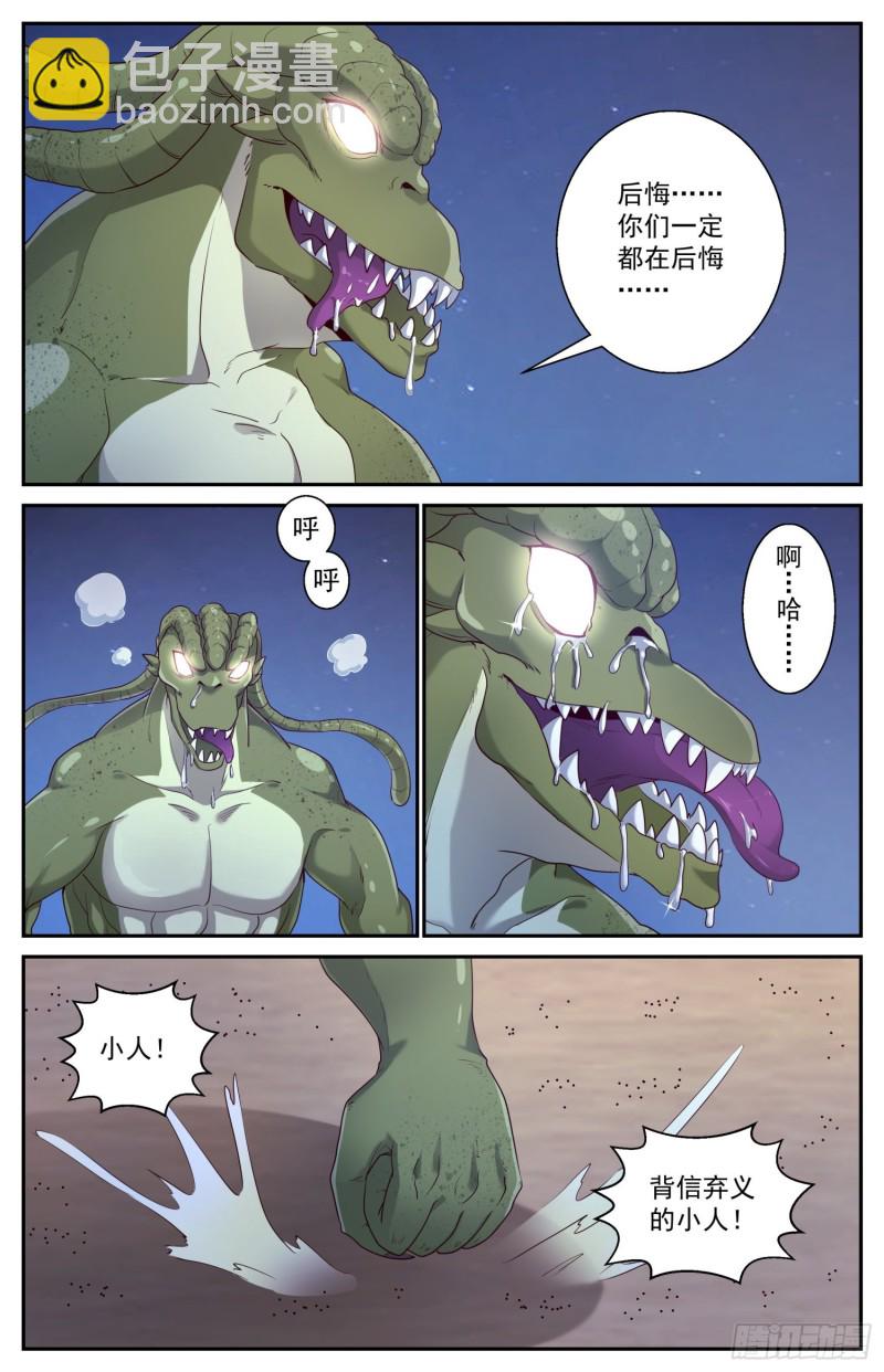 442暴怒的武田7