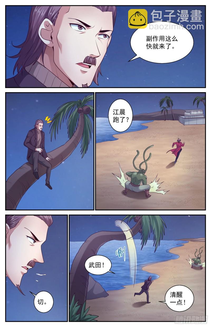 442暴怒的武田9