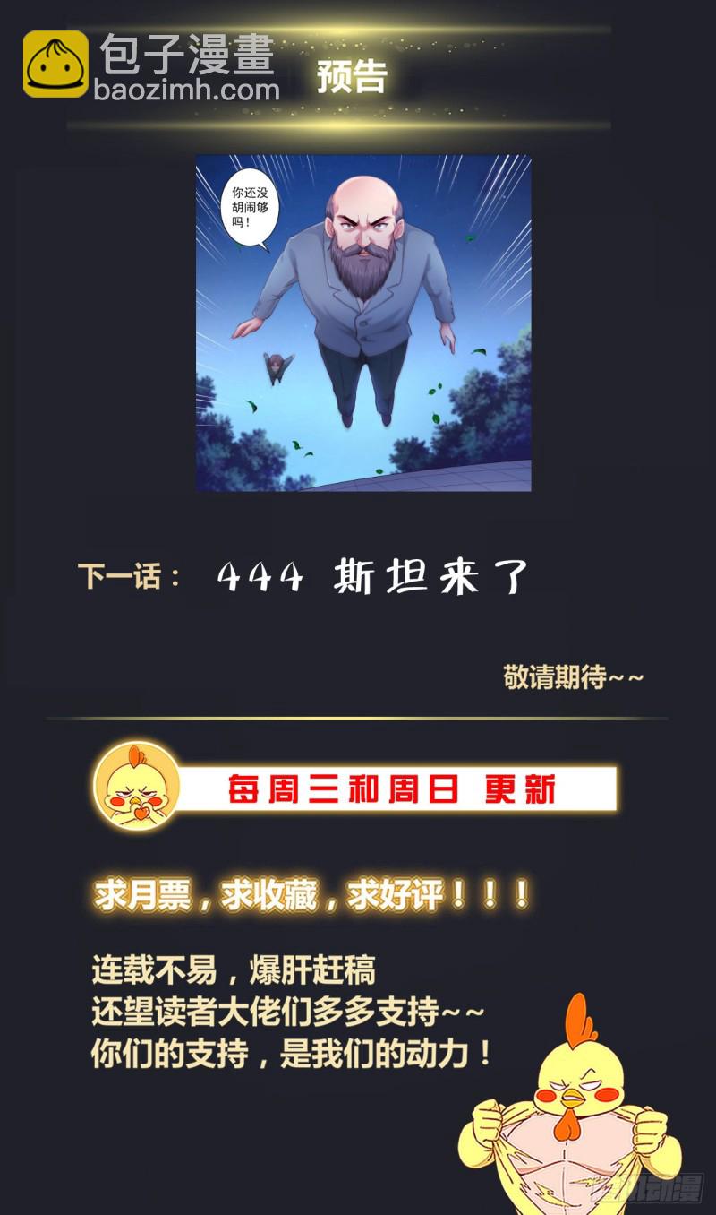 443 果然是你13
