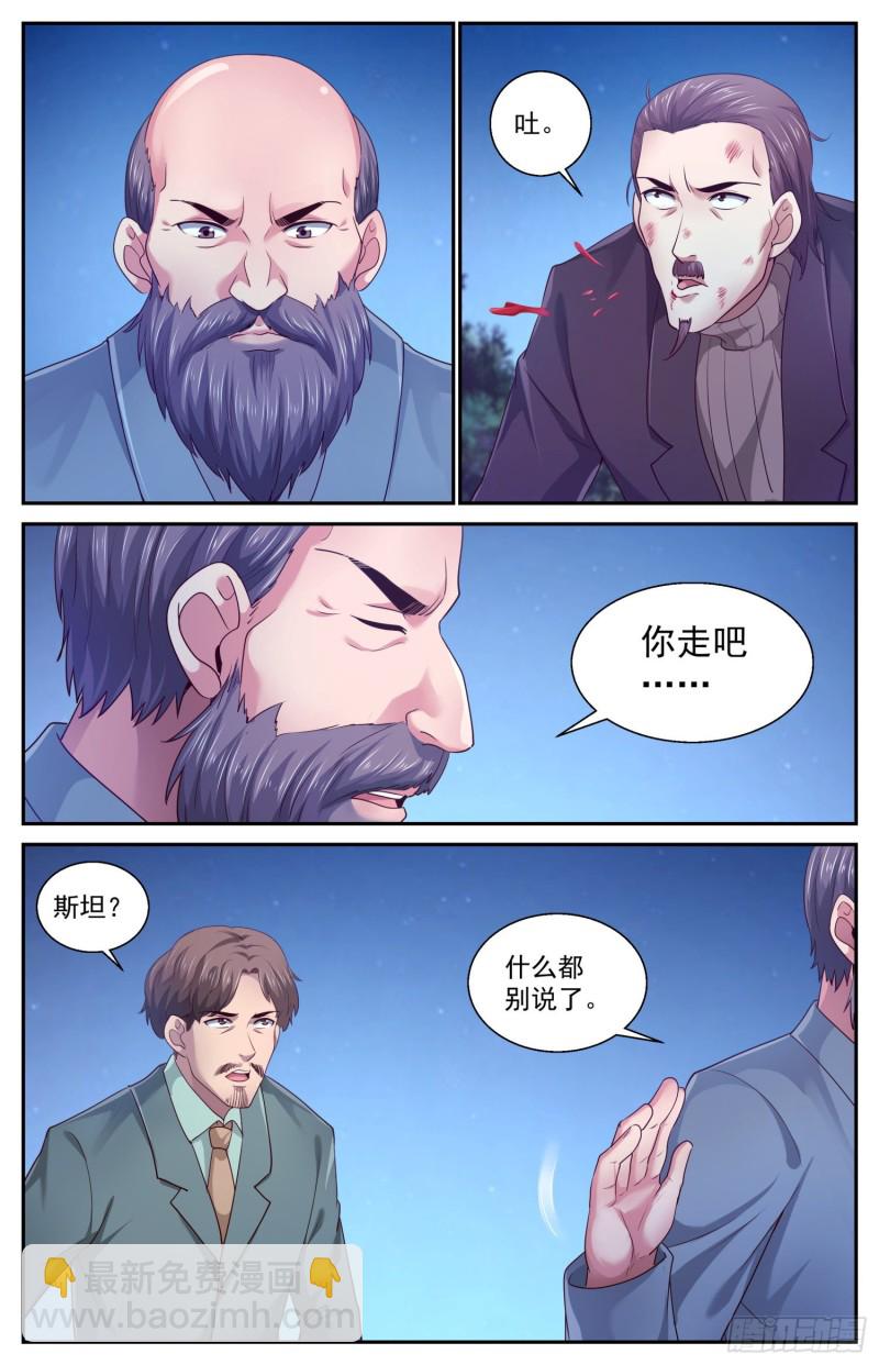 444 斯坦来了10