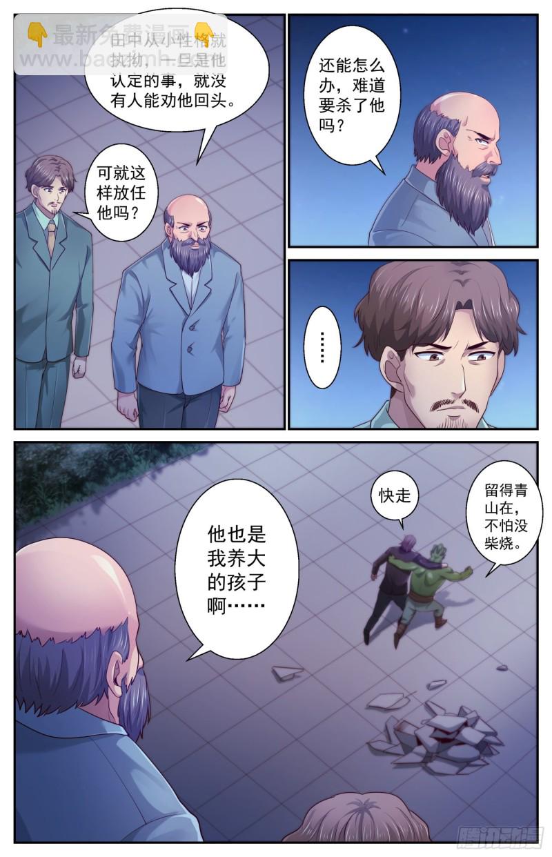 444 斯坦来了11