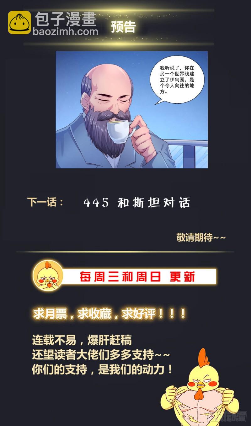 444 斯坦来了13