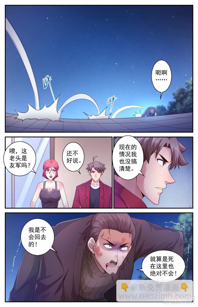 444 斯坦来了9