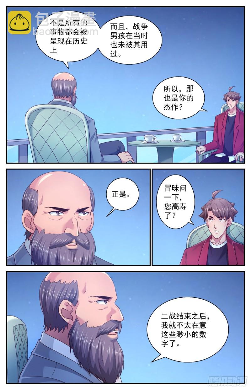 445 和斯坦对话10