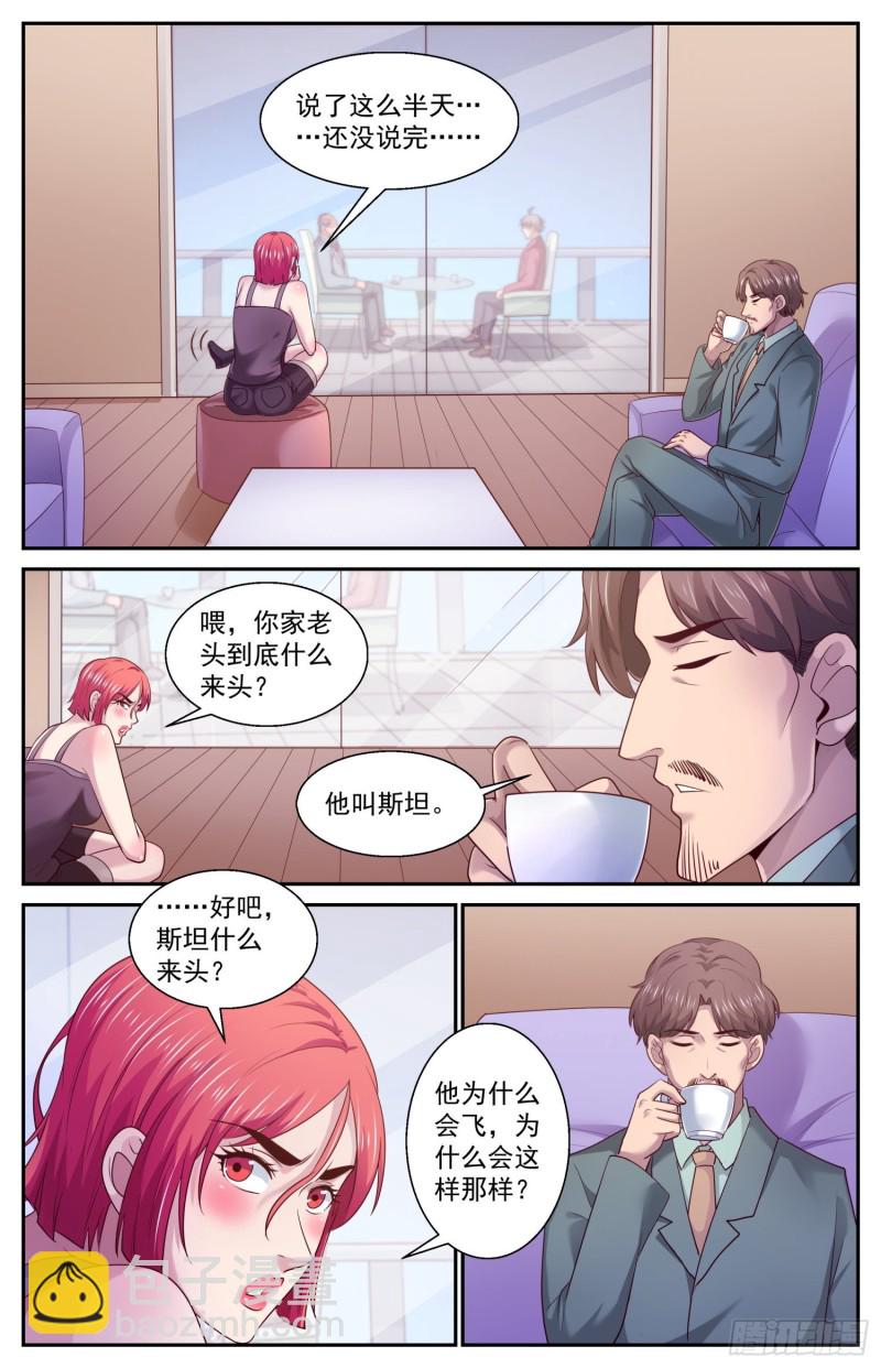 445 和斯坦对话11
