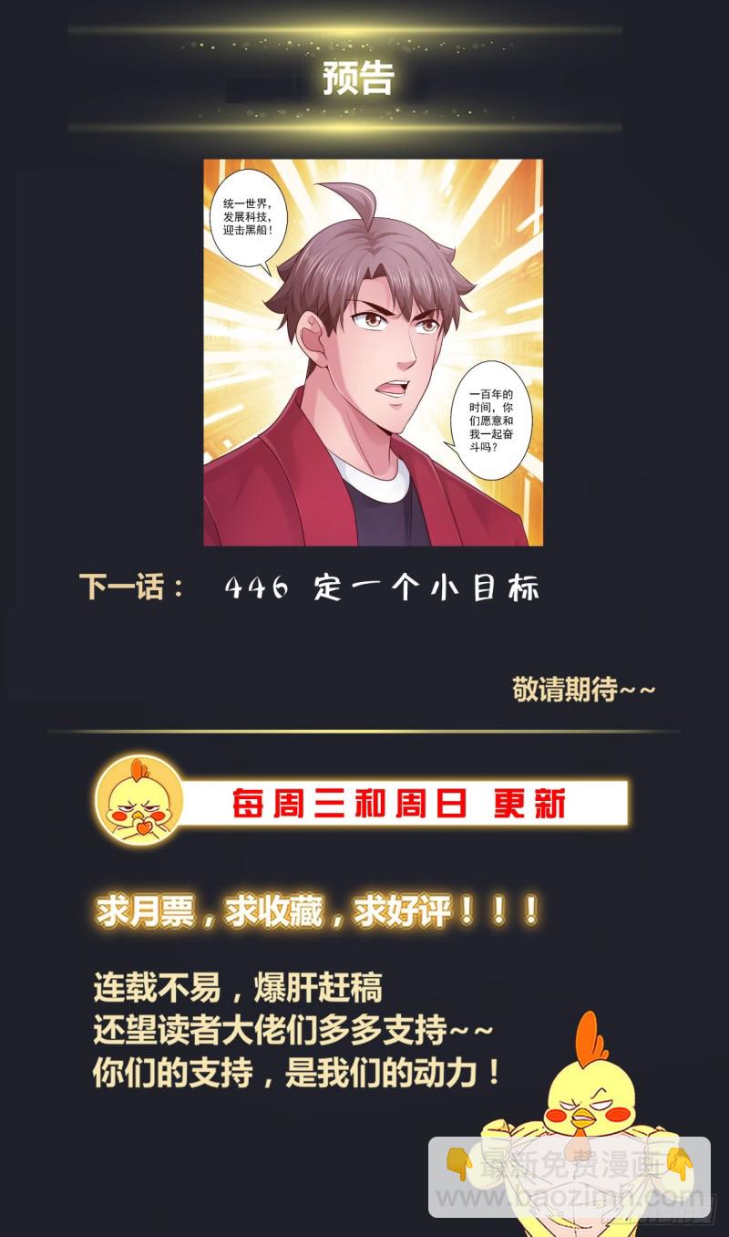 445 和斯坦对话13